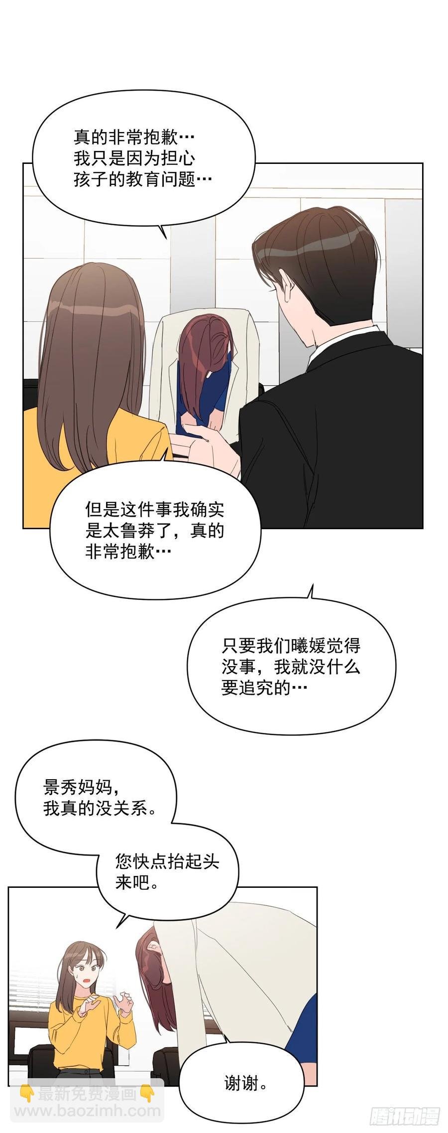 26.英雄救美