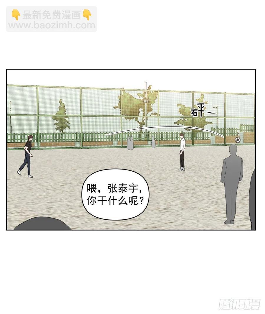 29.你不配做老师
