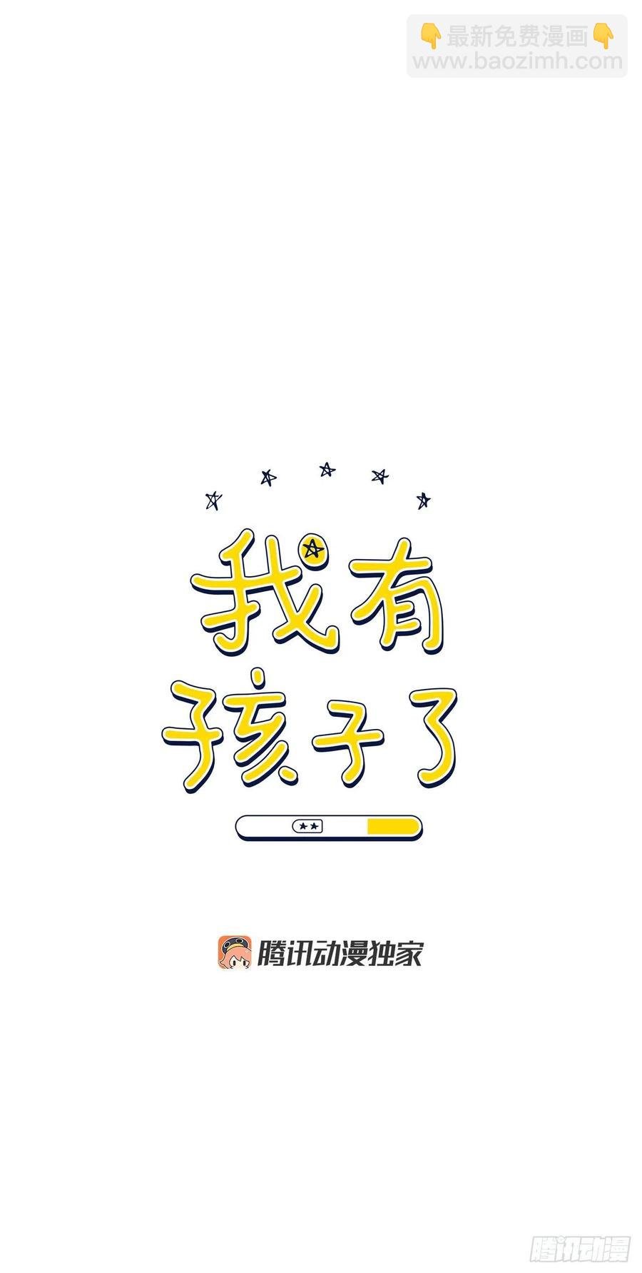 29.你不配做老师
