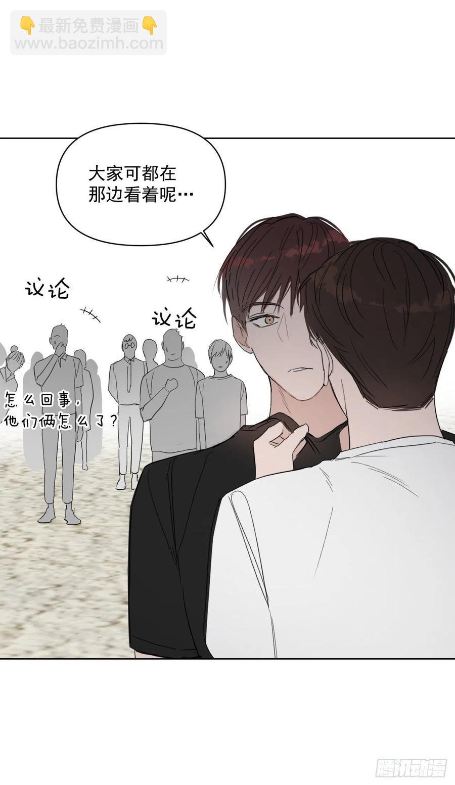 29.你不配做老师