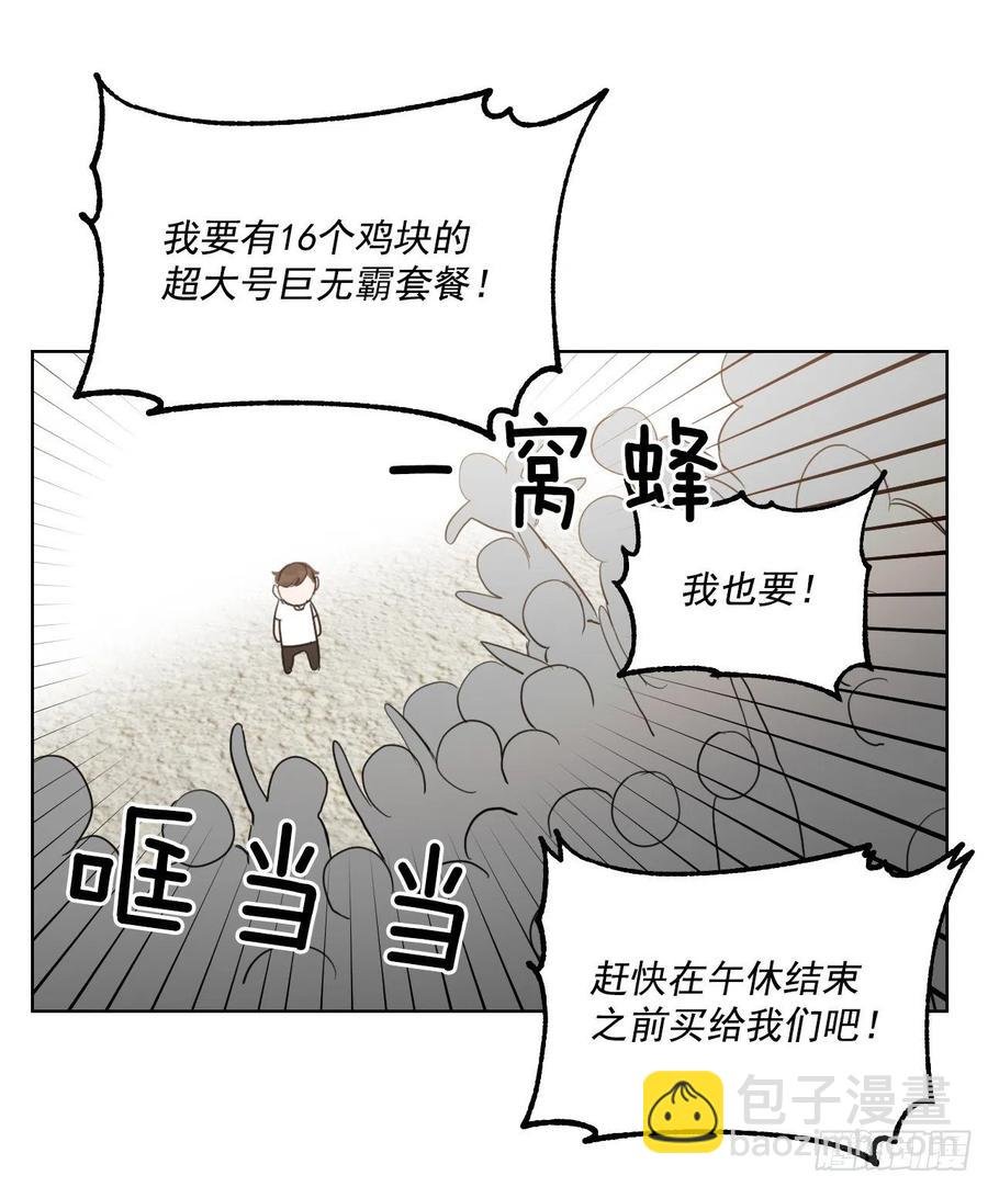 29.你不配做老师