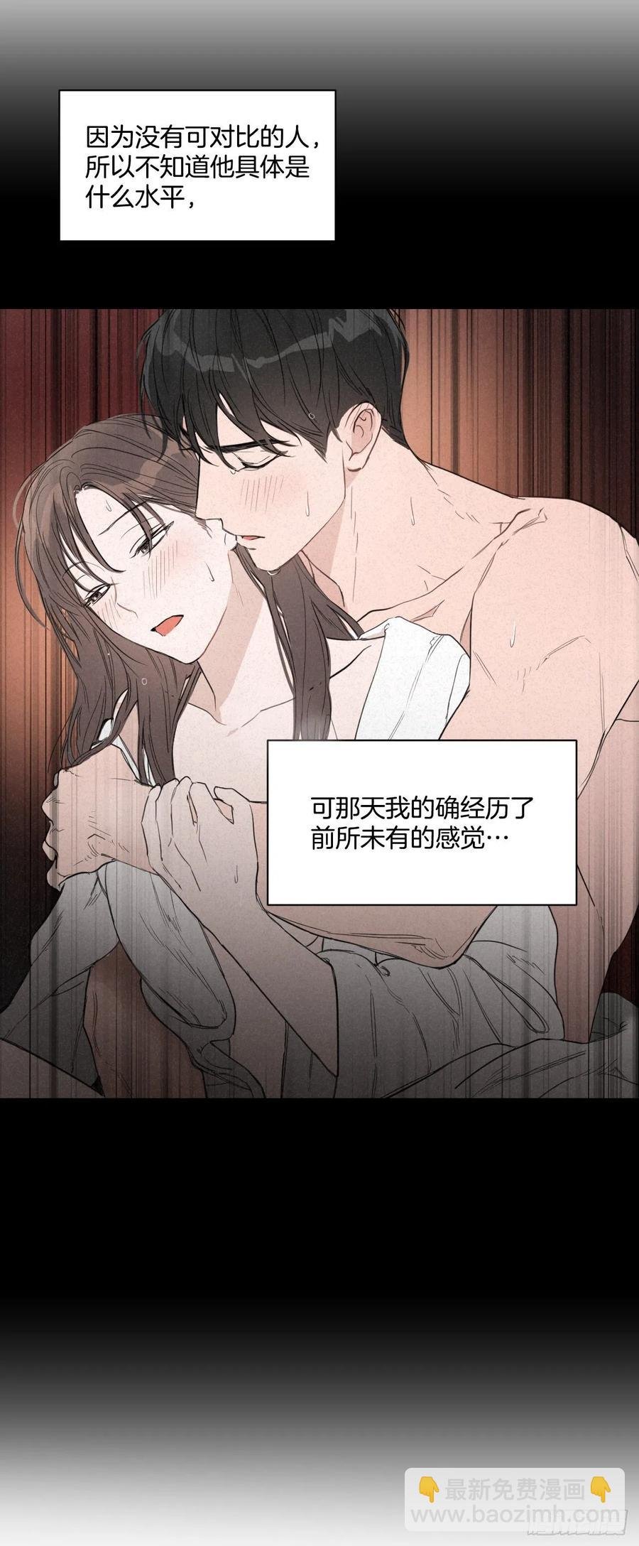 32.他的过去