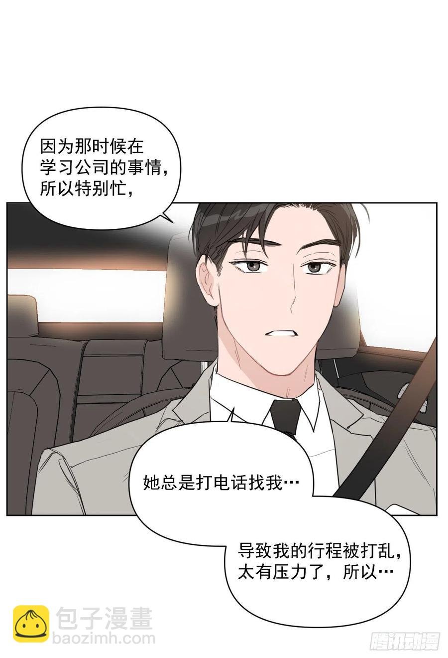 32.他的过去