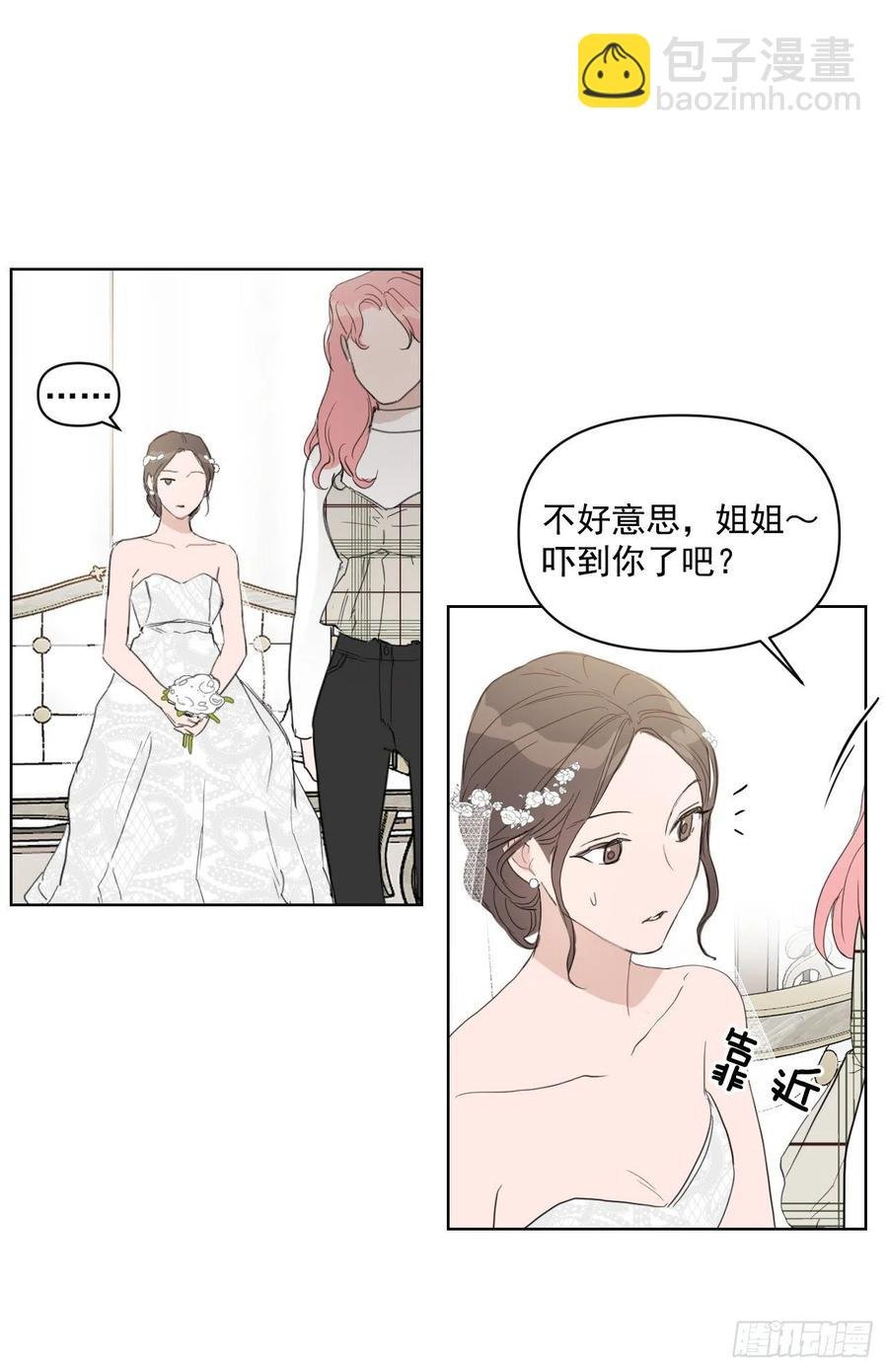 37.睡衣