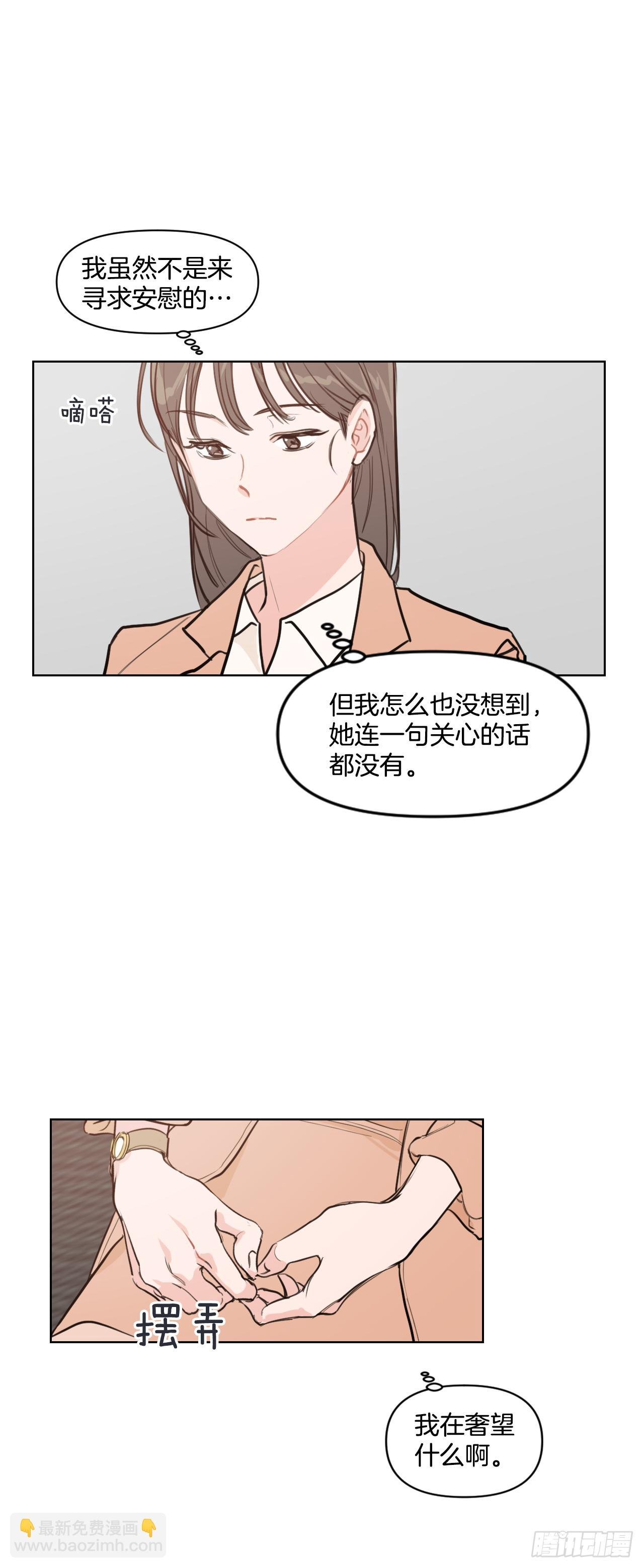 4.妈妈不爱我
