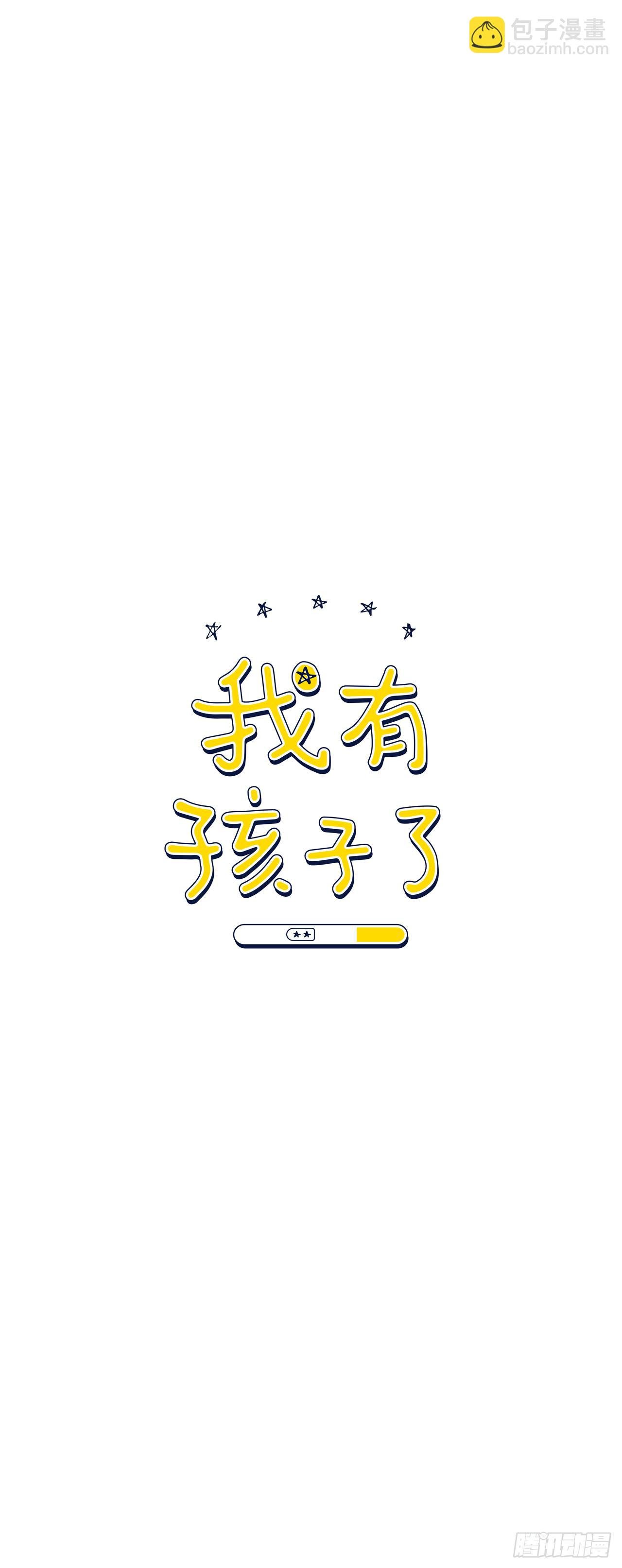 5.我要结婚了