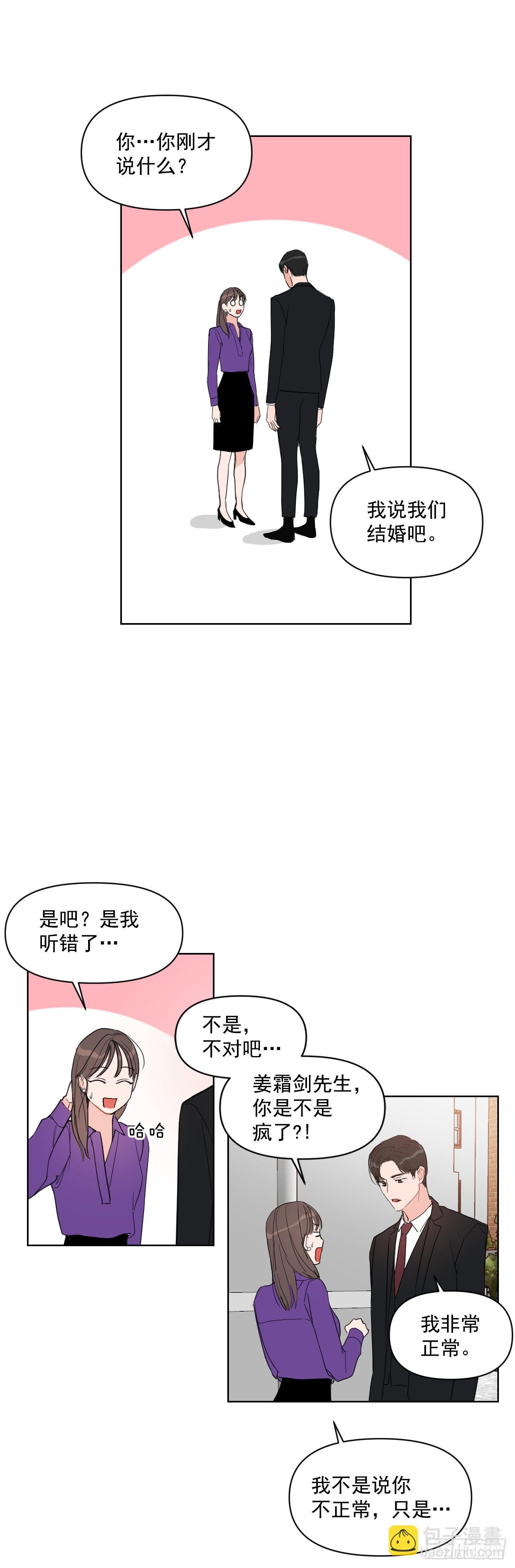 8.我会负责的