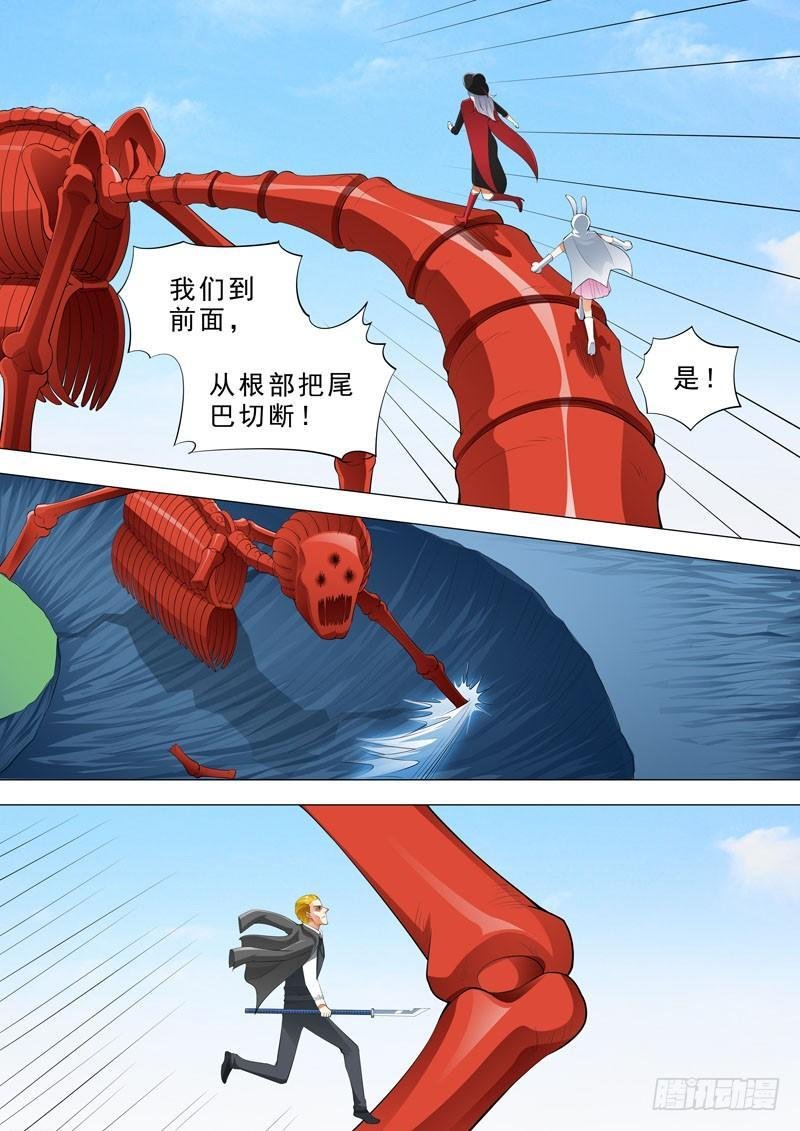 107-四腿全断