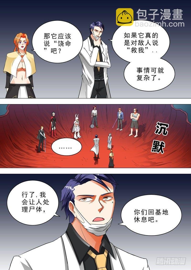 112-情况复杂了