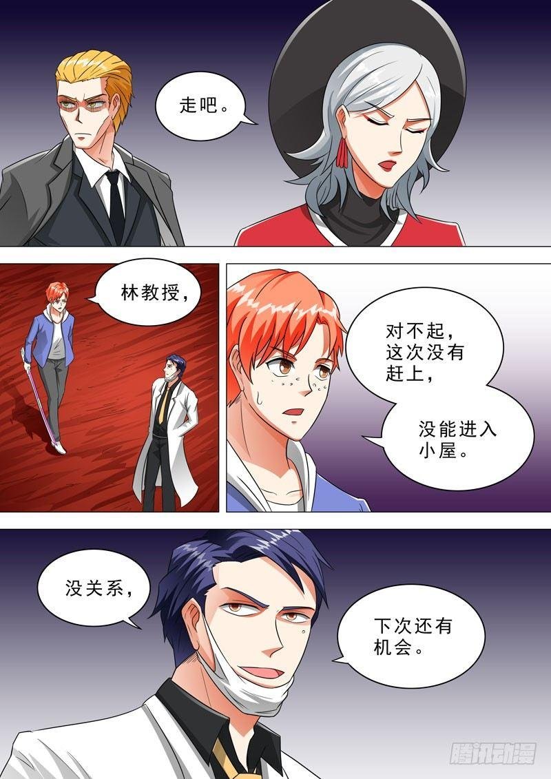 112-情况复杂了