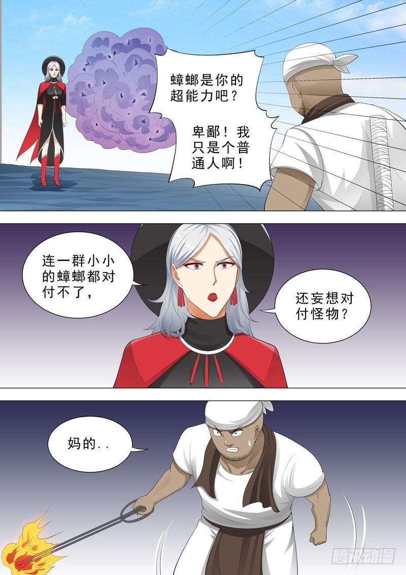 126-沉默的亚瑟