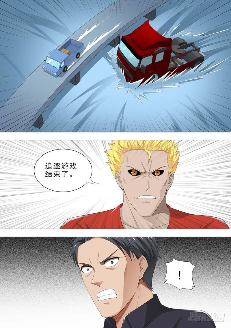 177-追逐游戏