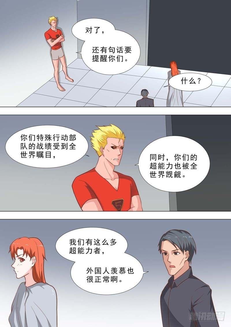 191-觊觎力量