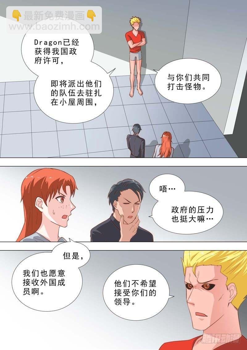 191-觊觎力量