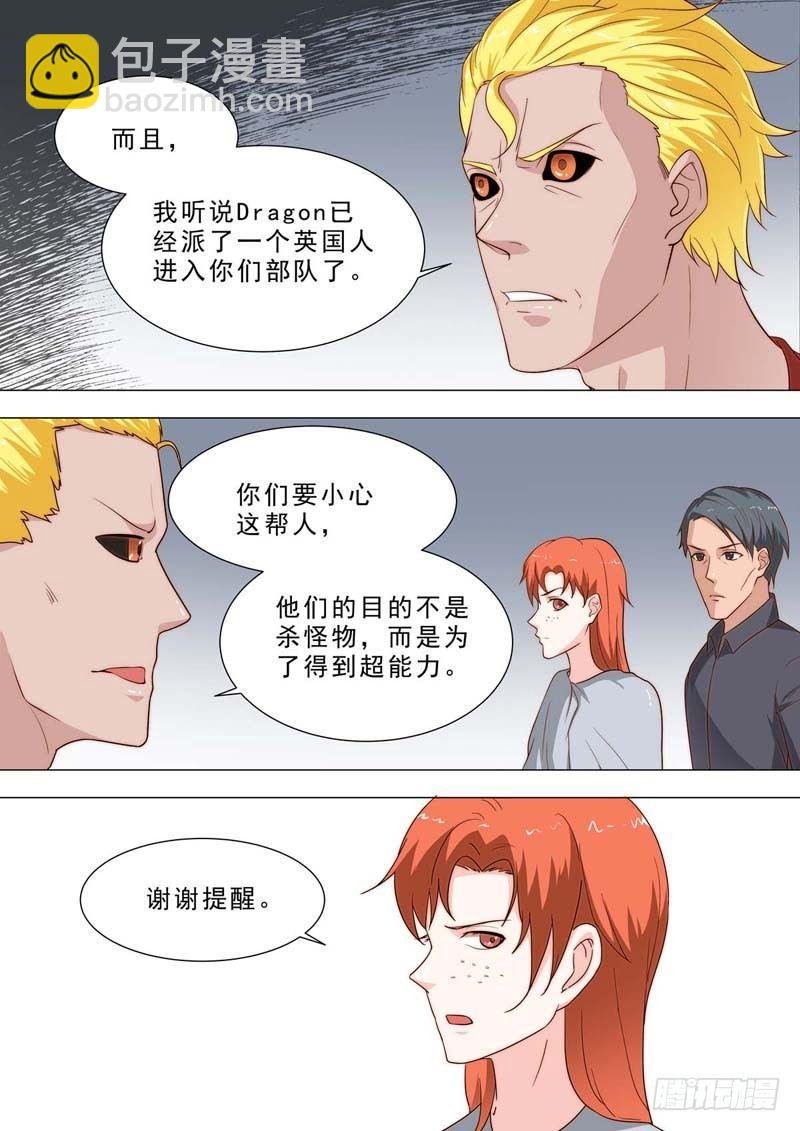 191-觊觎力量