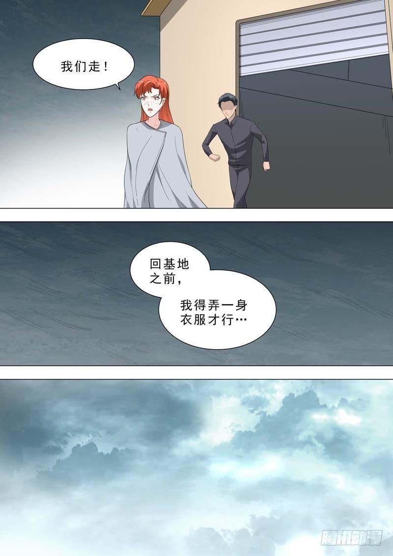 191-觊觎力量