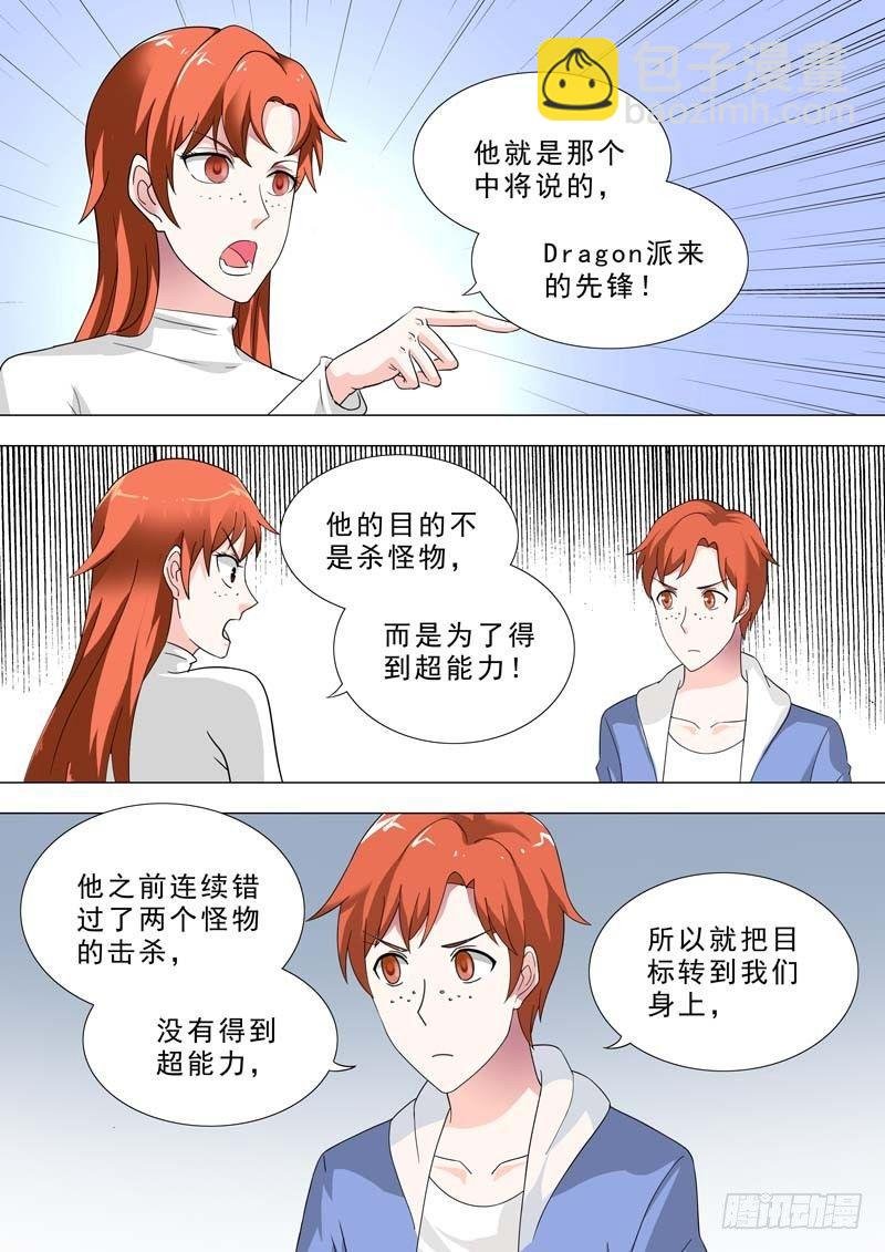 197-他是内鬼