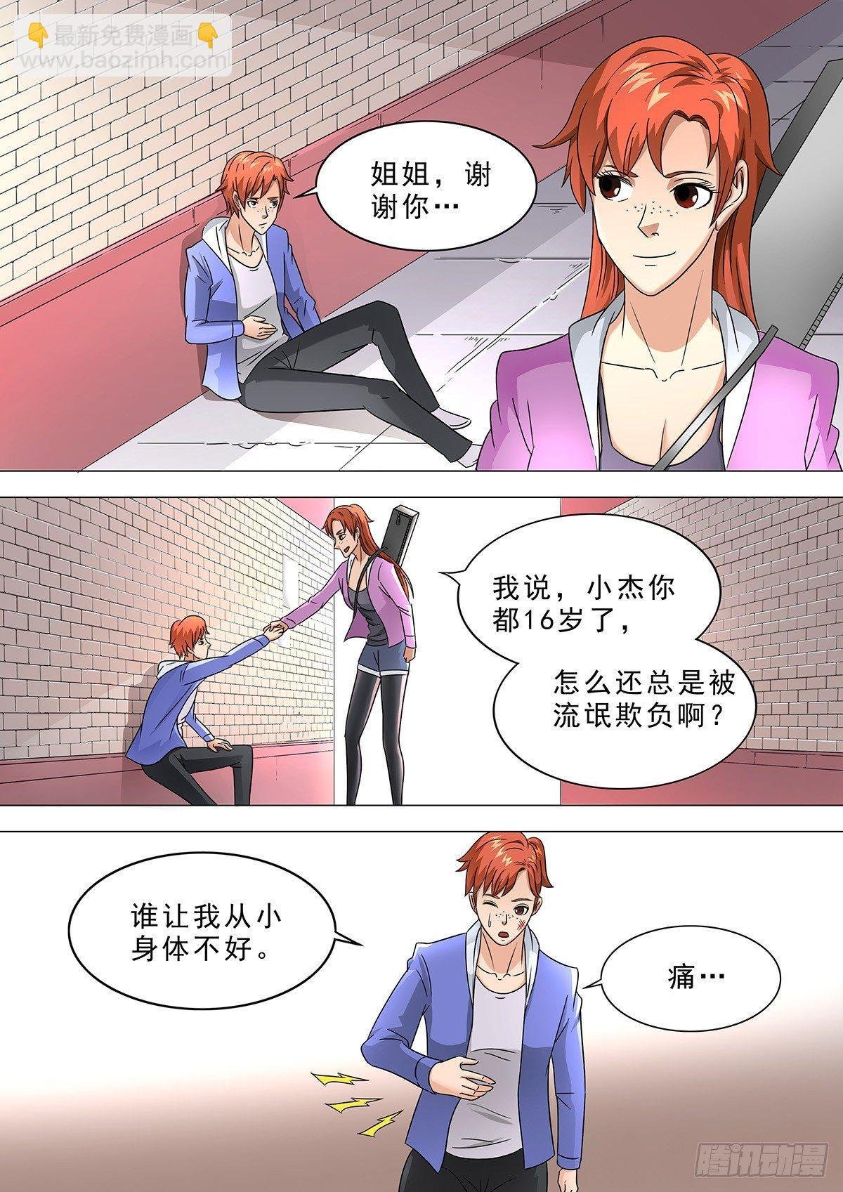 2-危机爆发