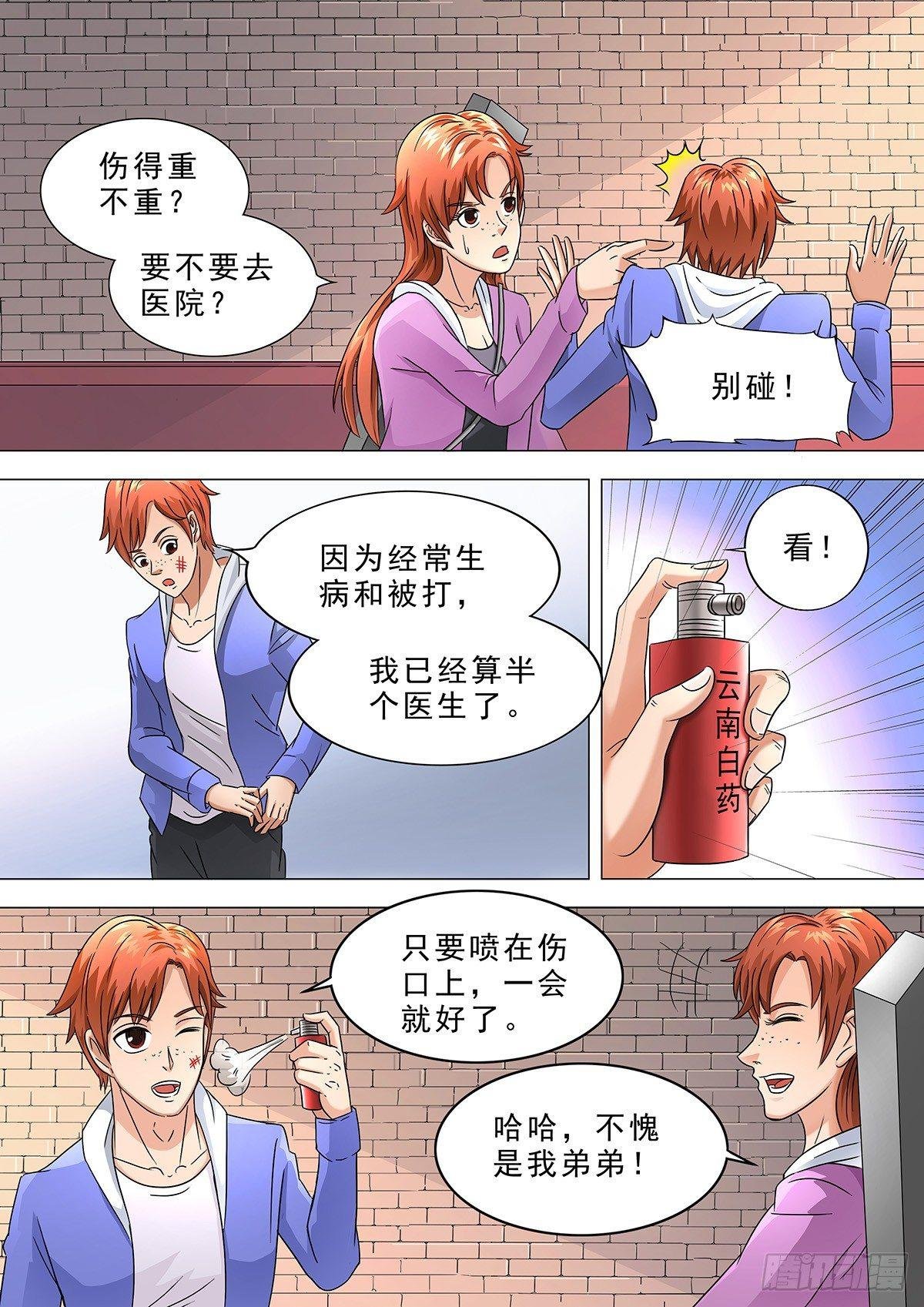 2-危机爆发