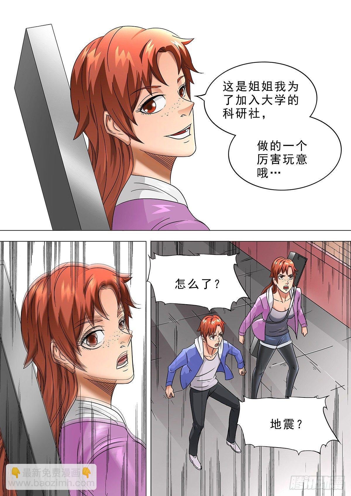 2-危机爆发