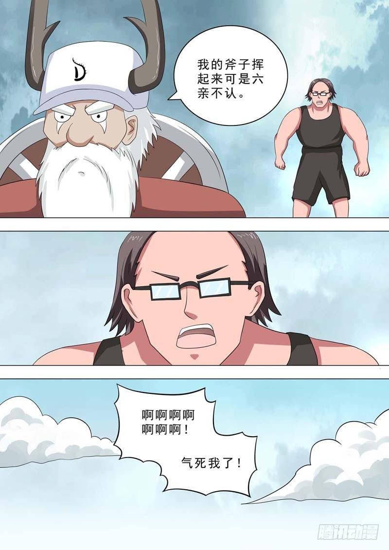 219-挑衅