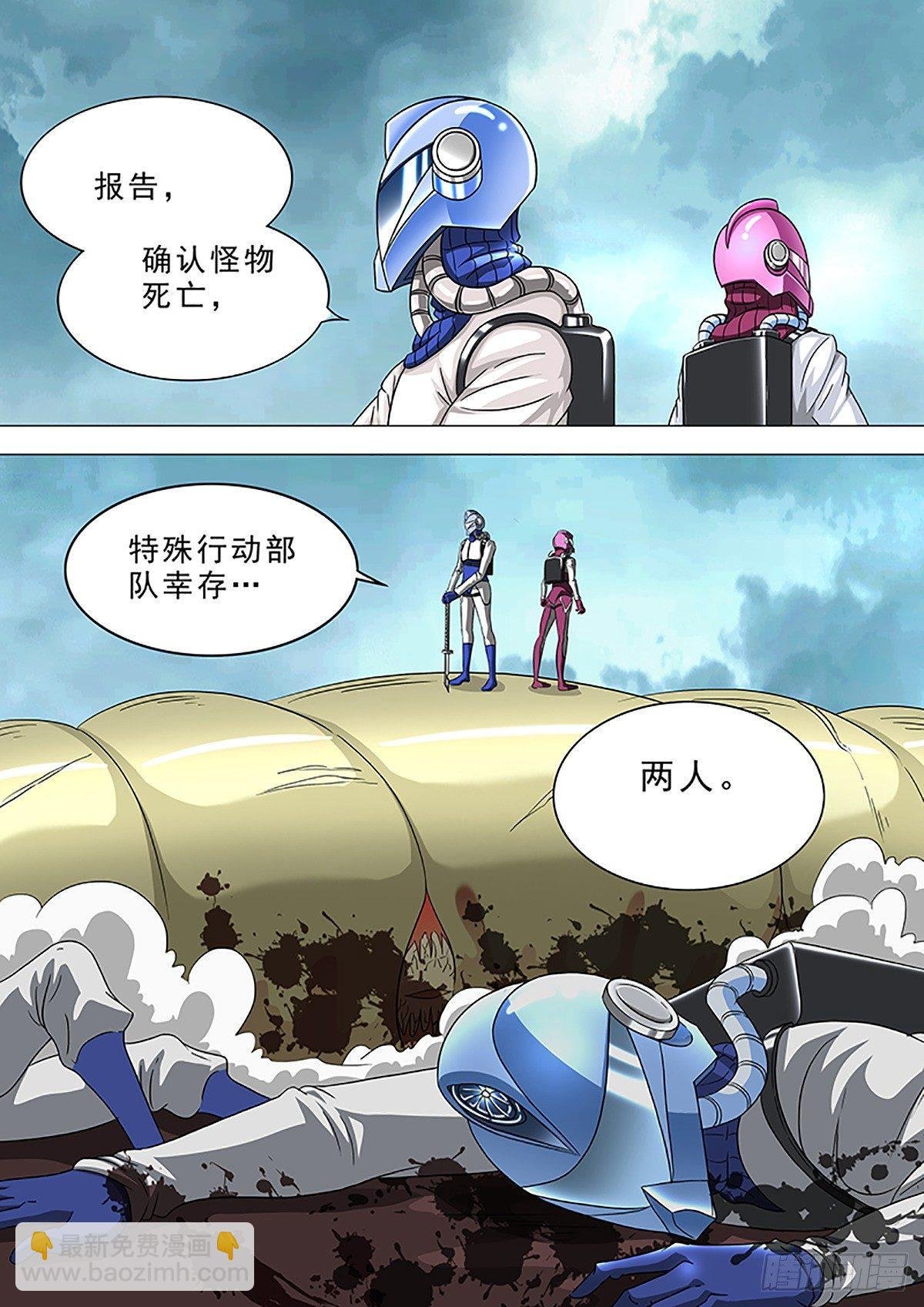4-神秘力量