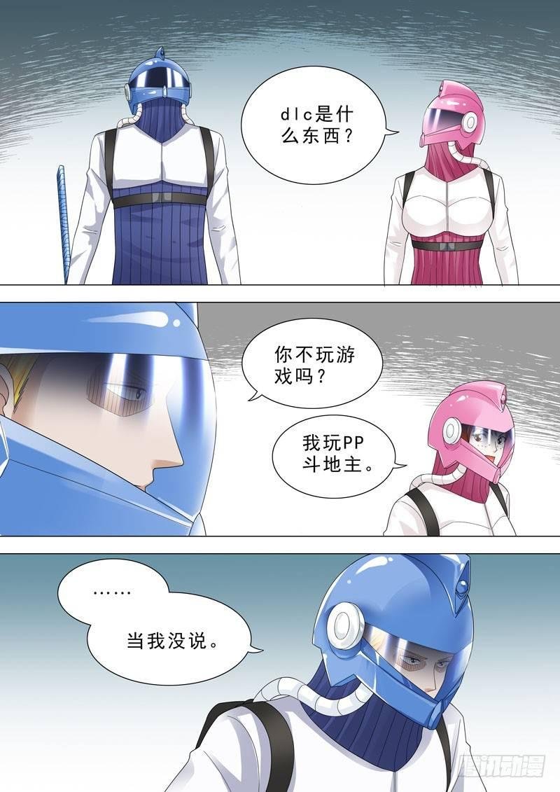 52-动物？舌头？