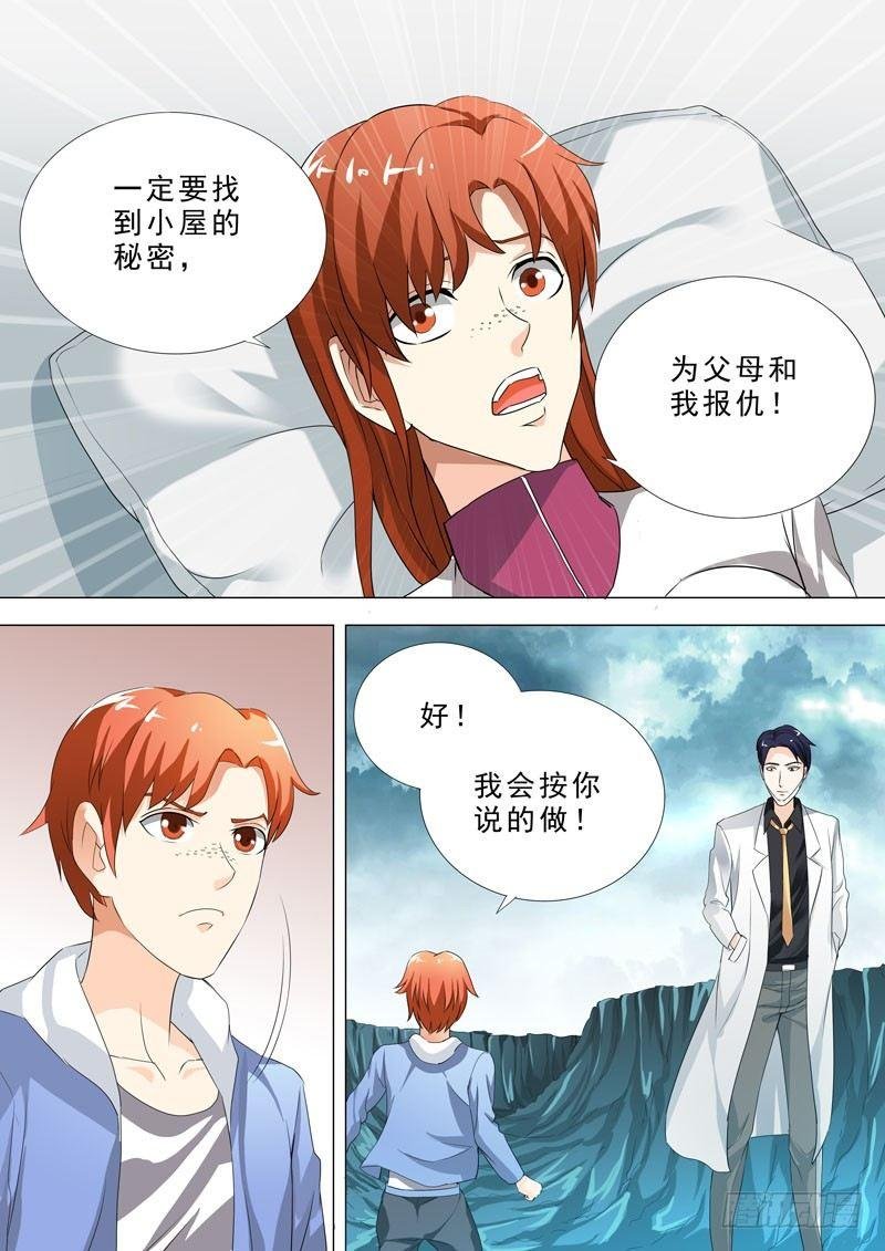 79-我答应你