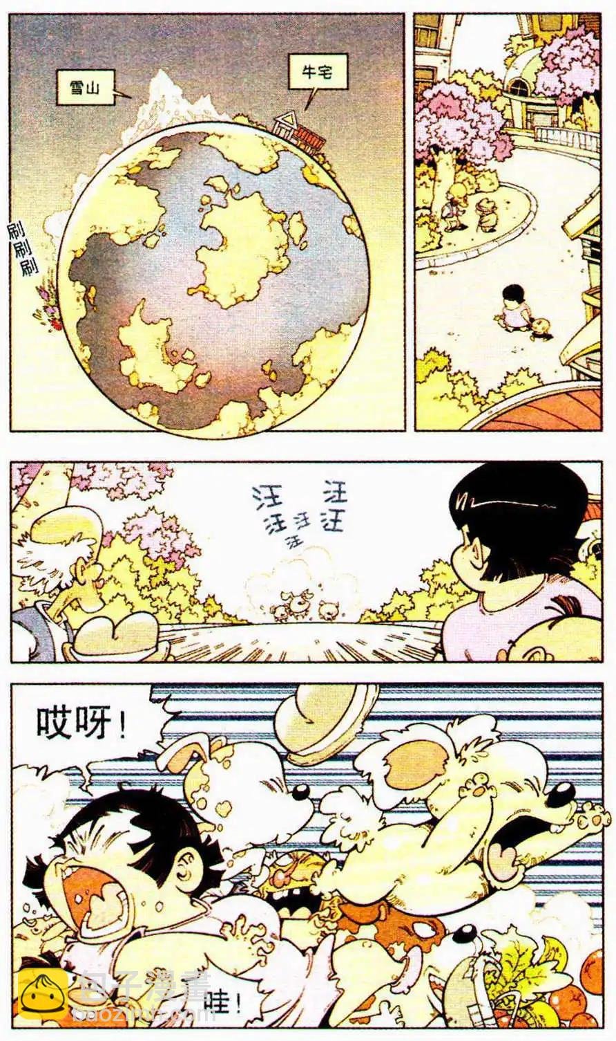 第9话 狐狸的复仇（上）