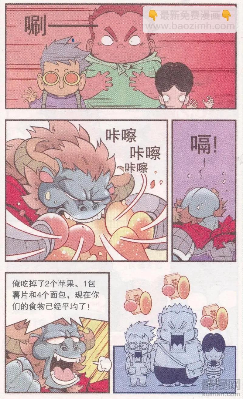 第64话 三个小伙伴
