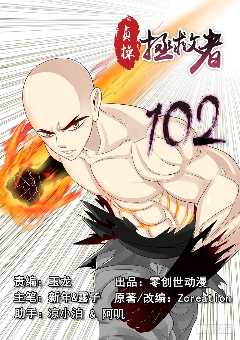 102.单刀赴会