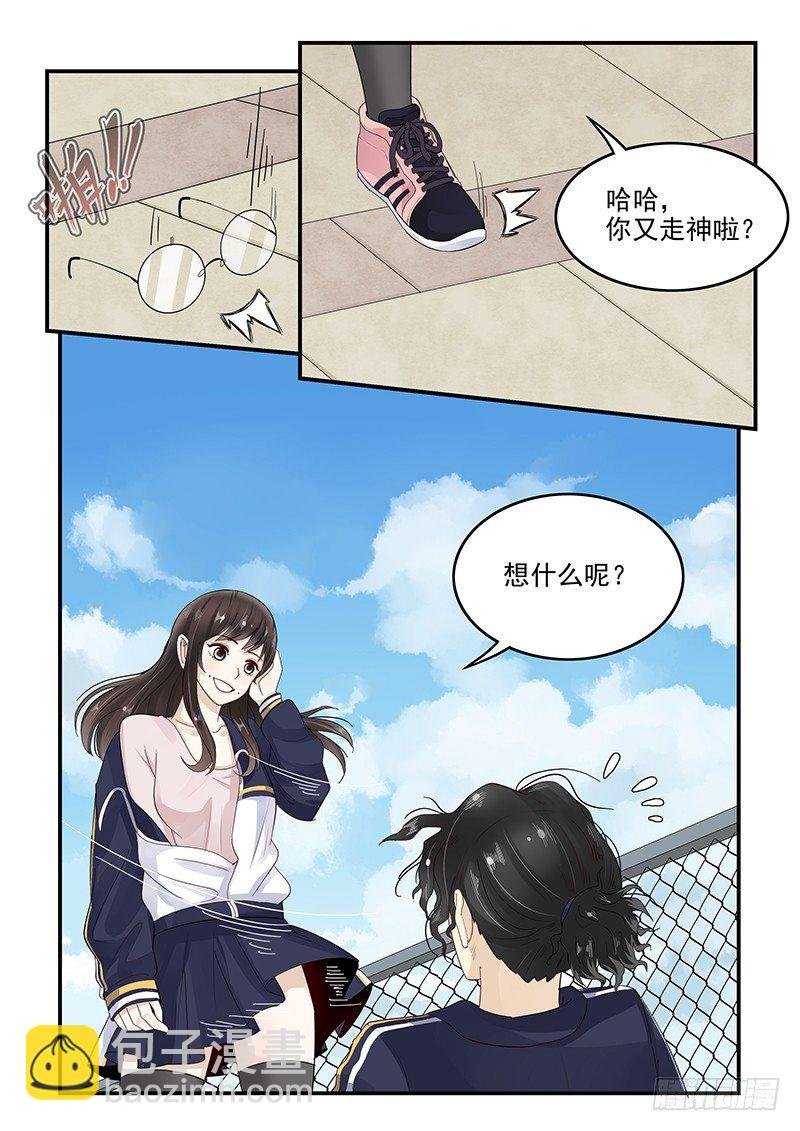105.似曾相识的眼神