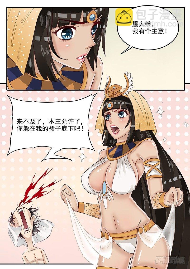 50.东躲西藏