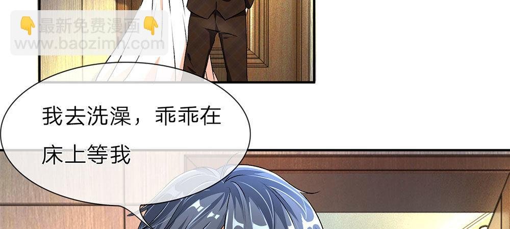 第1话 婆婆给老公洗澡