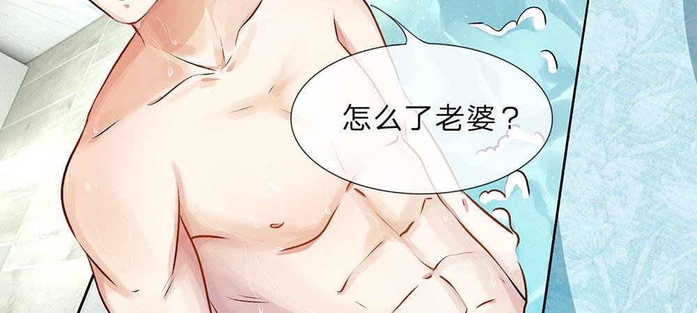 第1话 婆婆给老公洗澡