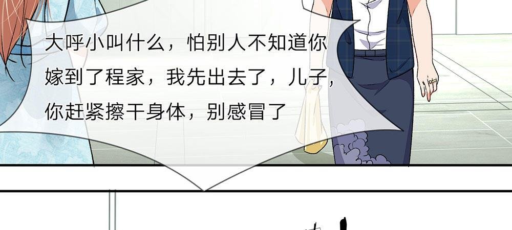 第1话 婆婆给老公洗澡