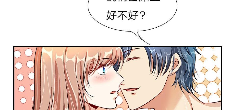 第1话 婆婆给老公洗澡