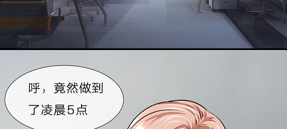 第10话 婆婆拿嫁妆投资理财