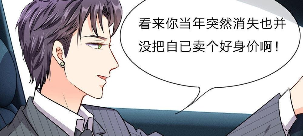第10话 婆婆拿嫁妆投资理财