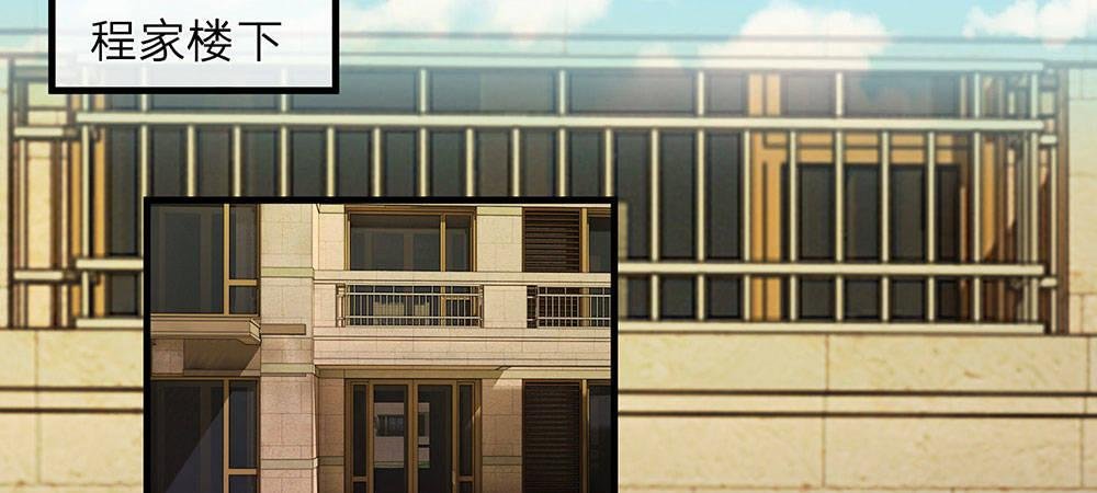 第10话 婆婆拿嫁妆投资理财