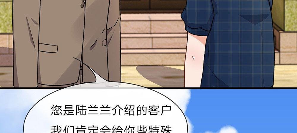 第10话 婆婆拿嫁妆投资理财