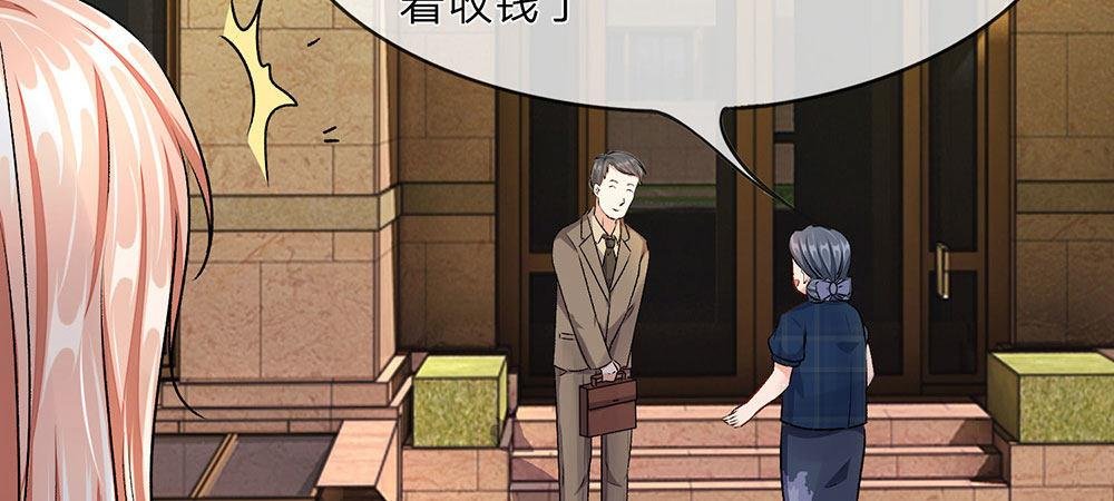 第10话 婆婆拿嫁妆投资理财