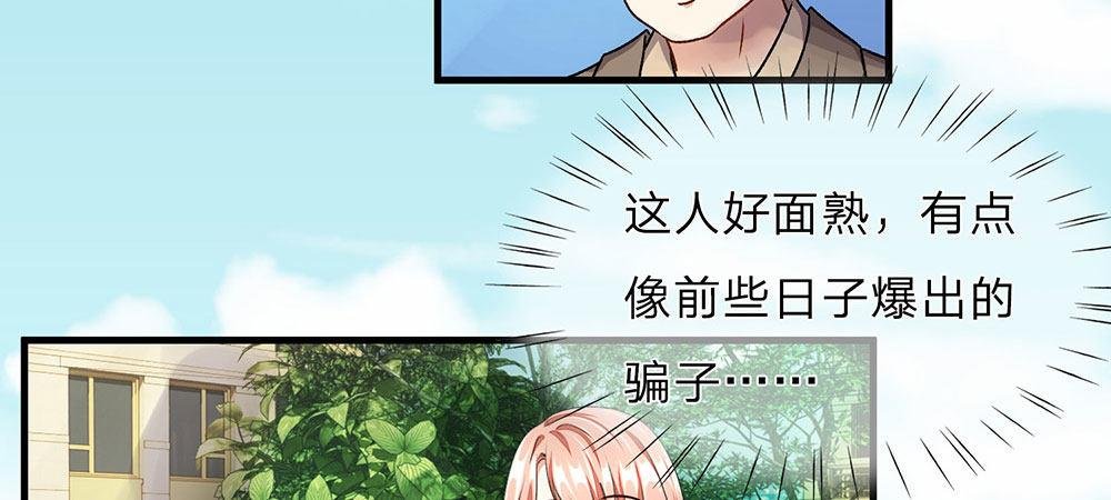 第10话 婆婆拿嫁妆投资理财