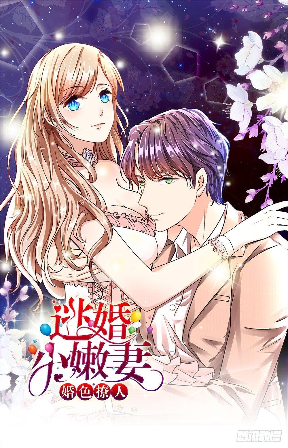 第11话 婆婆竟然认识前男友