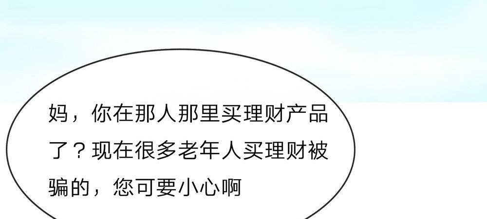 第11话 婆婆竟然认识前男友