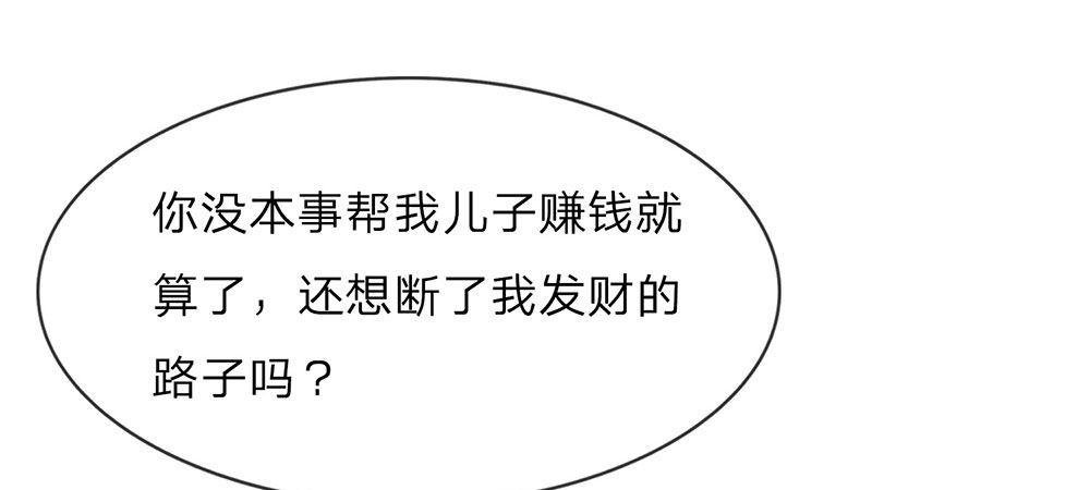 第11话 婆婆竟然认识前男友