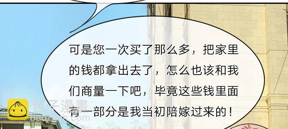 第11话 婆婆竟然认识前男友