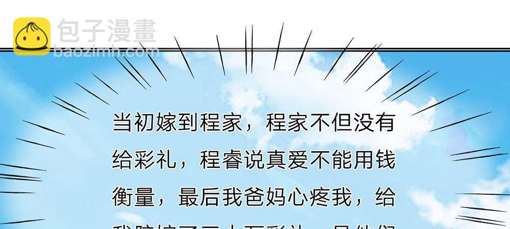 第11话 婆婆竟然认识前男友