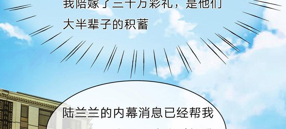 第11话 婆婆竟然认识前男友