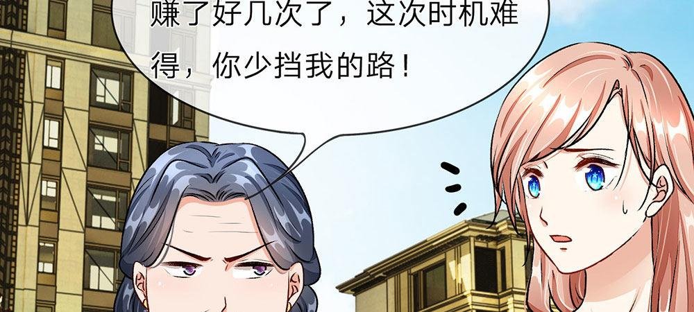 第11话 婆婆竟然认识前男友